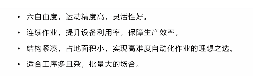 產(chǎn)品特點.PNG